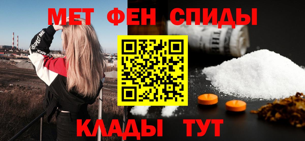 АМФ Розовый  Вход с VPN  АМФЕТАМИН  Тверь 