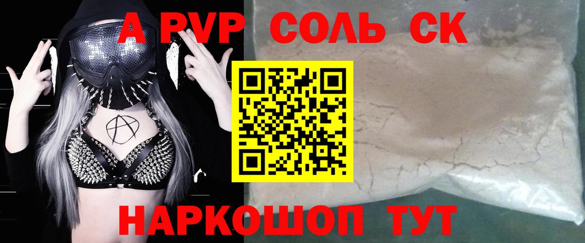 A PVP Crystall  Вход с VPN  Тверь  Альфа ПВП крисы CK 