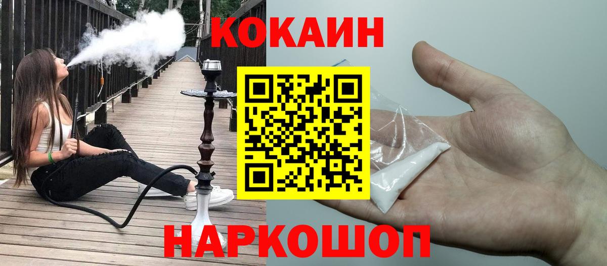 COCAIN Перу  COCAIN 99%  Тверь  Вход с VPN 