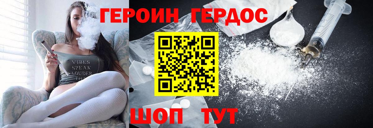 ГЕРОИН гречка Тверь