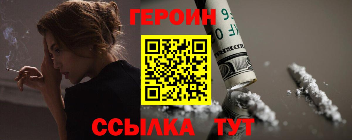 Тверь  ГЕРОИН хмурый  Вход с VPN 