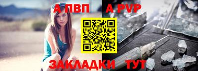apvp Обь