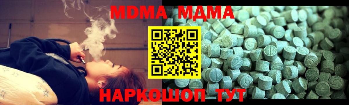 МДМА Molly  Вход с VPN  МДМА  МДМА молли  Тверь 