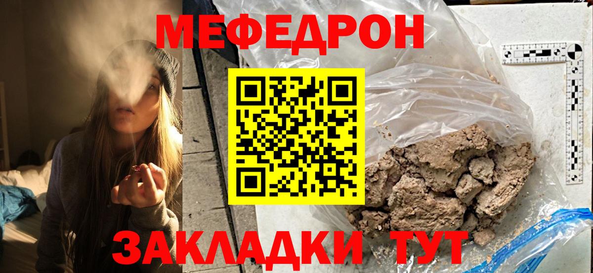 Меф кристаллы Тверь