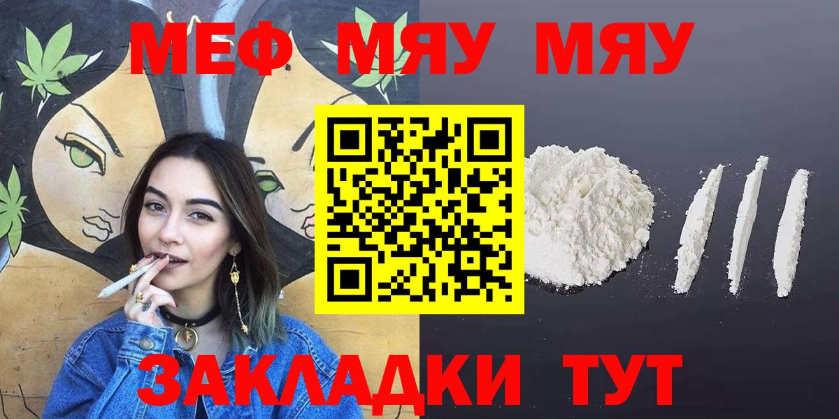 Мефедрон мука  Вход с VPN  Тверь  Меф  Меф мяу мяу 