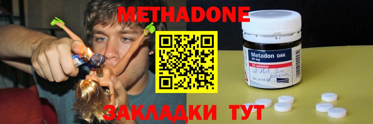 Тверь  МЕТАДОН белоснежный  МЕТАДОН кристалл  Вход с VPN 