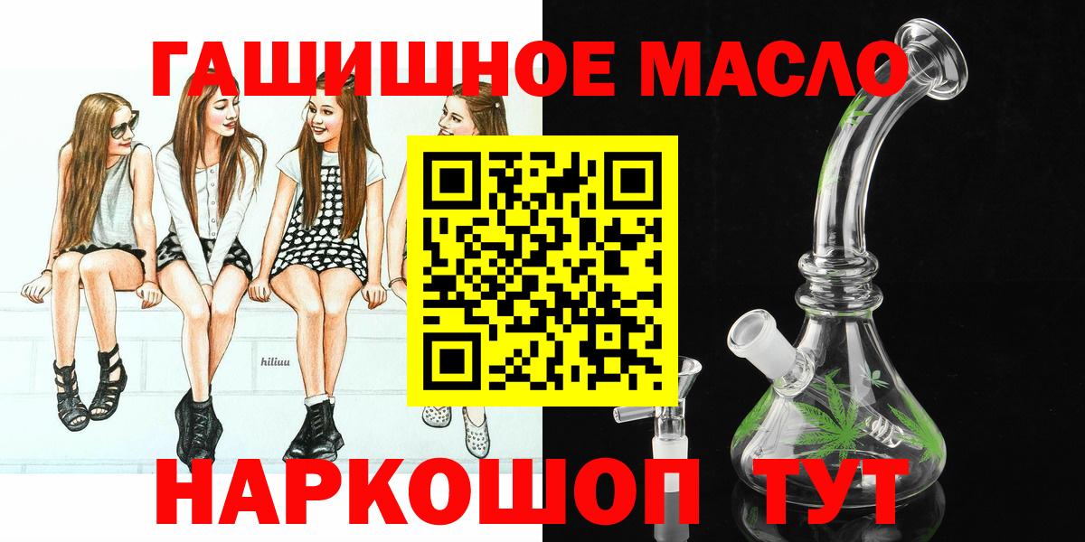 Тверь  ТГК гашишное масло  Вход с VPN 